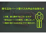 小林モータース　株式会社のパーツ持込み取付の作業実績