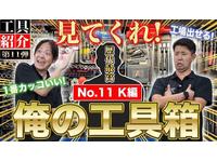 新着の作業実績