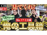 新着の作業実績