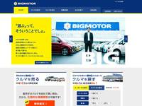 http://www.bigmotor.co.jp/