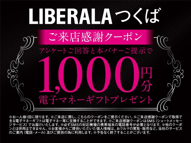 ＬＩＢＥＲＡＬＡ リベラーラつくば店 サービス紹介の5つ目
