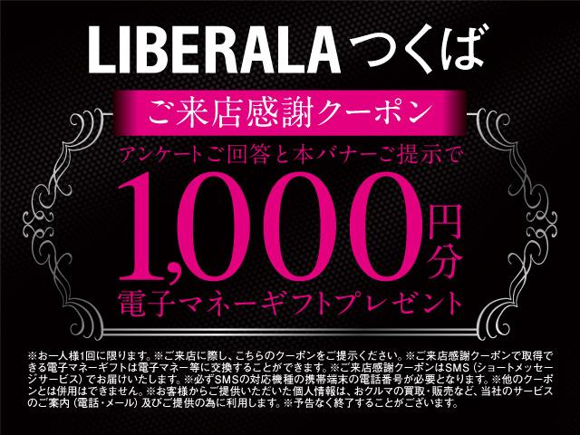 ＬＩＢＥＲＡＬＡ　リベラーラつくば店(4枚目)