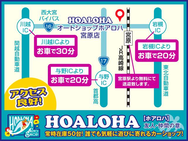 オートショップ ホアロハ 宮原店(3枚目)