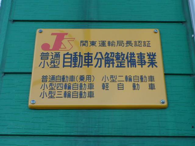 認証工場取得ブレーキパッド交換もお任せあれ♪もちろん持ち込み歓迎です！