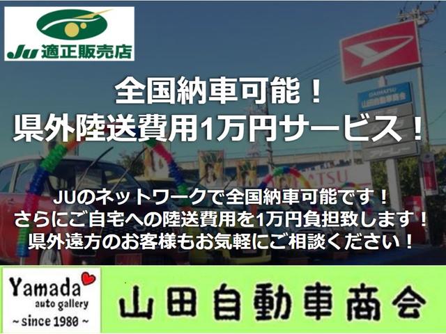 有限会社　山田自動車商会【ＪＵ適正販売店】(5枚目)