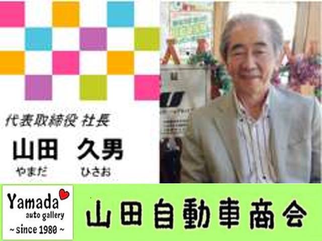 有限会社　山田自動車商会【ＪＵ適正販売店】(6枚目)