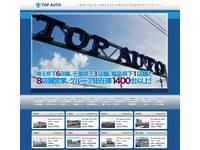 TOP AUTO野田 軽自動車専門店