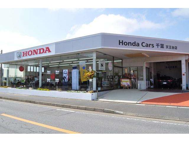 Ｈｏｎｄａ　Ｃａｒｓ　千葉　天王台店