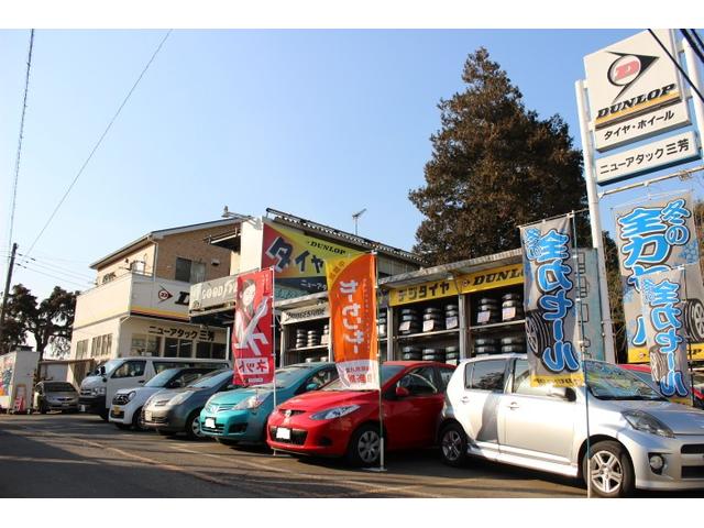 ニューアタック　三芳店