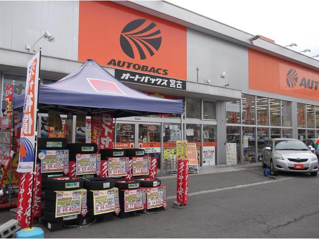 オートバックス　宮古店(0枚目)