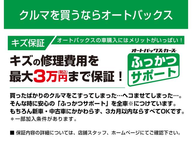 スーパーオートバックス 仙台泉加茂店の店舗情報 Biglobe中古車検索