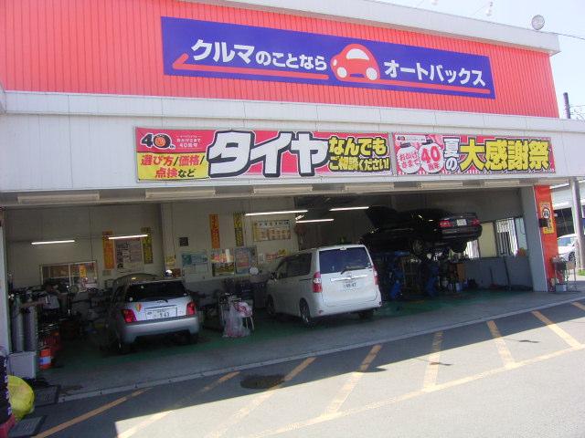 オートバックス 福島店 サービス紹介の6つ目