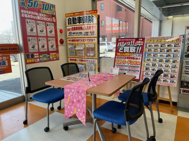 オートバックス・港北インター （株）アイエー サービス紹介の4つ目