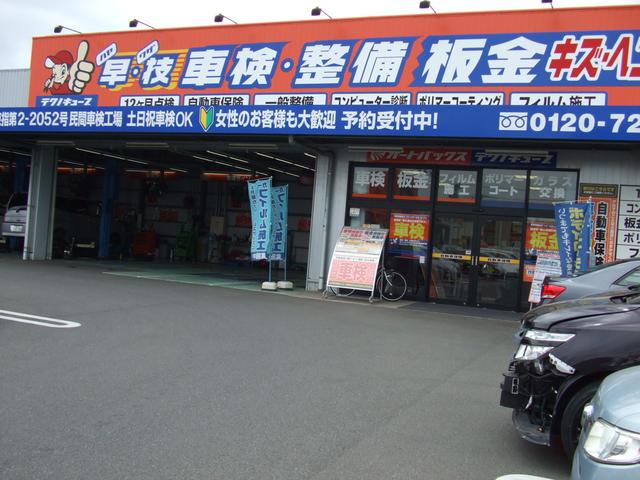 オートバックス環4泉 (株)アイエー(1枚目)