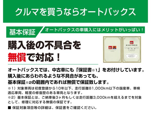 スーパーオートバックス仙台ルート４５店 宮城県仙台市 中古車なら グーネット