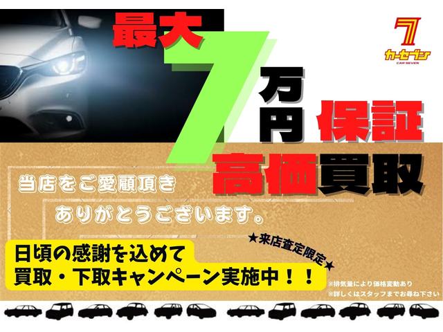 カーセブン足立平野店 （株）トーサイ サービス紹介の1つ目