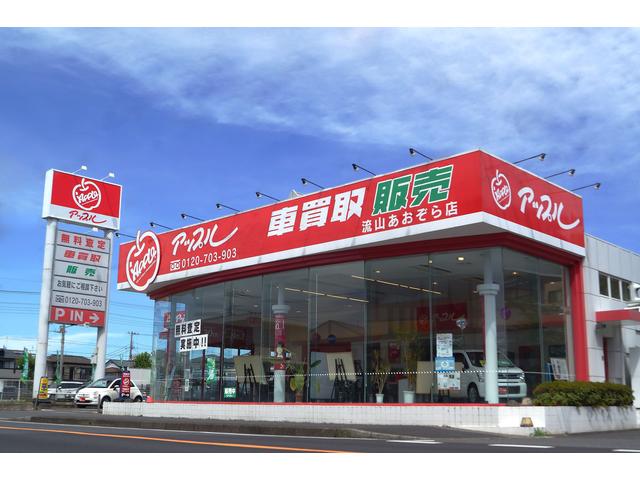 アップル流山あおぞら店 FC本部旗艦店(2枚目)