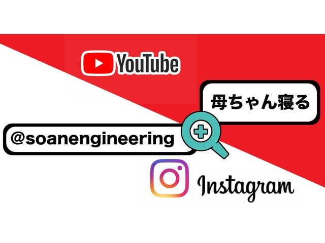 SOAN Engineering(6枚目)