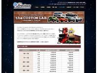 プレシャス カスタムラボ