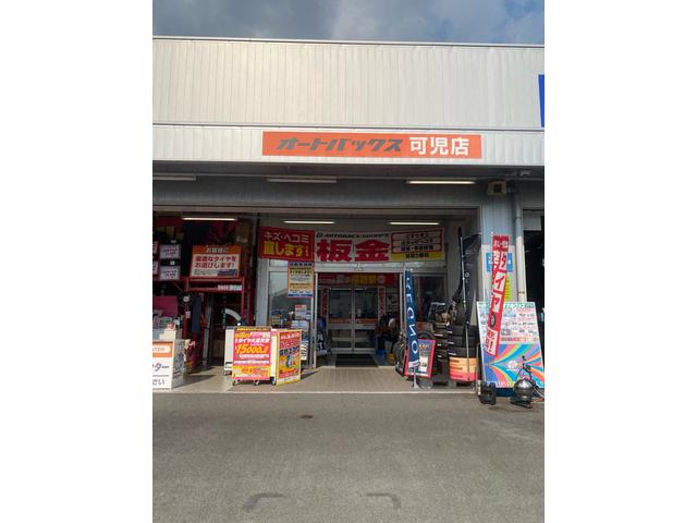 オートバックス可児店 サービス紹介の2つ目