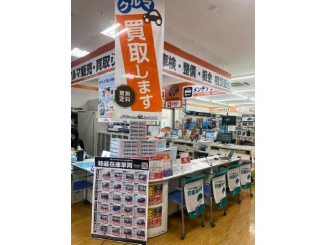オートバックス可児店 サービス紹介の4つ目