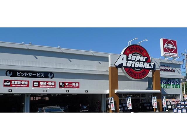 スーパーオートバックスＫＯＤＡＩＲＡ サービス紹介の1つ目