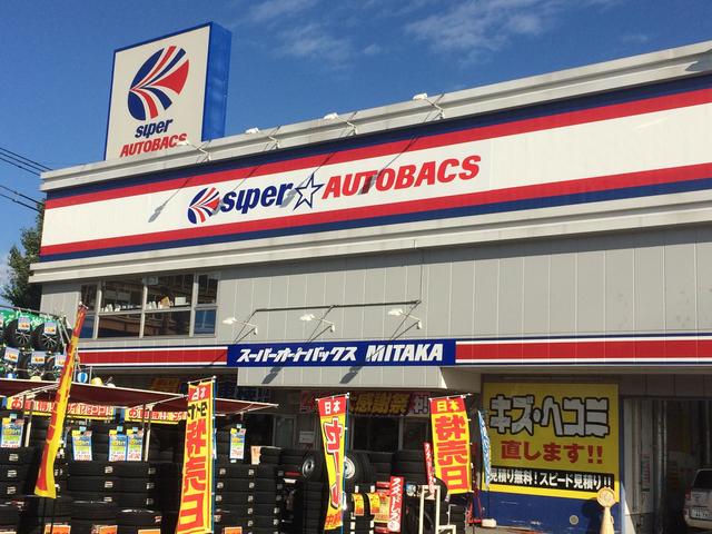 スーパーオートバックス ＭＩＴＡＫＡ サービス紹介の1つ目