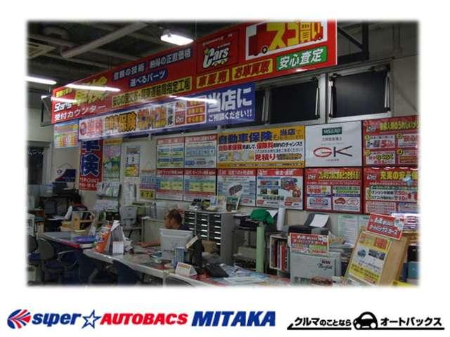 スーパーオートバックス ＭＩＴＡＫＡ サービス紹介の2つ目