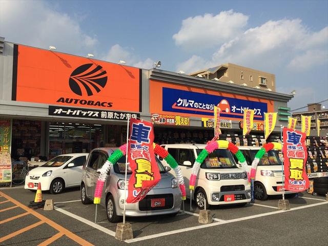オートバックス前原たかだ店 福岡県糸島市 中古車なら グーネット中古車 オートバックス前原たかだ店 福岡県糸島市 中古車なら グーネット中古車
