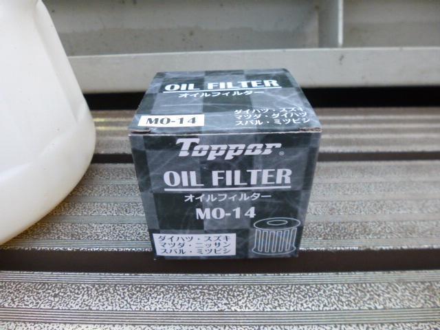 ダイハツ　Ｌ１７５Ｓ　ムーヴ　オイル、フィルター交換！修理、メンテナンス、不具合、故障、持ち込み、取付ならお任せ下さい。相模原市、愛川町、座間市、大和市、厚木市、綾瀬市、海老名市、町田市、代車無料、一日車検、鈑金塗装、天井張替