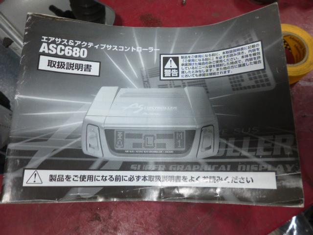 ランクル100系サスコンASC680 薄まっ ランクル100系サスコンASC680 薄まっ