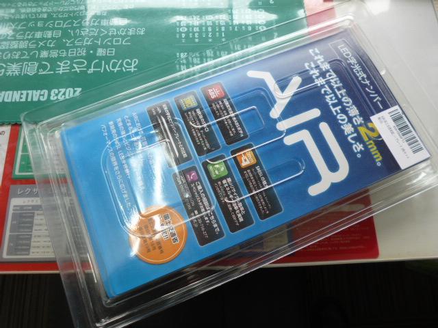 トヨタ　ＺＶＷ４０　プリウスα　持ち込み　字光式ナンバー　台座　取り付け　神奈川　相模原市中央区！