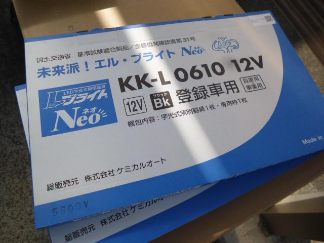 レクサス　ＭＡＹＨ１０　ＬＢＸ　持ち込み　字光式ナンバー台座　取り付け　神奈川　相模原市南区！