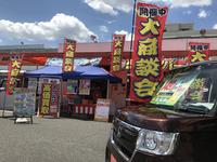 オートバックス　岡崎大樹寺