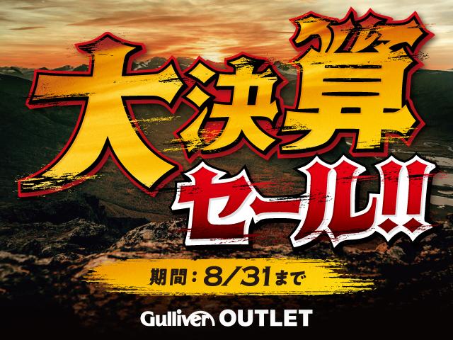 ガリバーアウトレット小山店のキャンペーン 中古車なら グーネット中古車