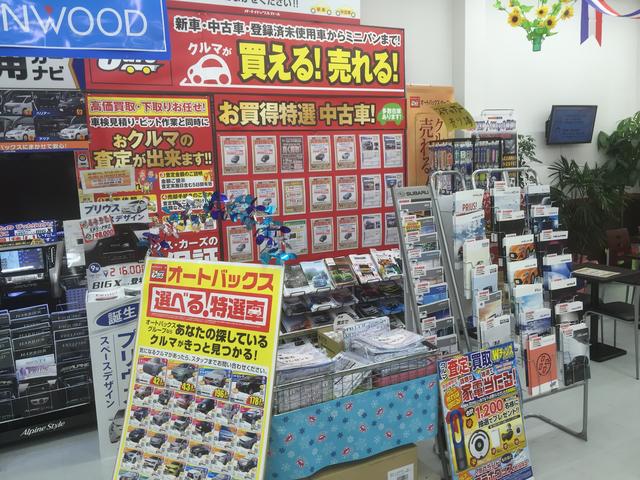 オートバックス伊那店 サービス紹介の5つ目