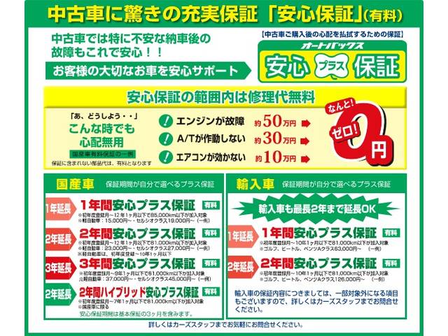 オートバックス伊那店のアフターサービス 中古車なら グーネット中古車