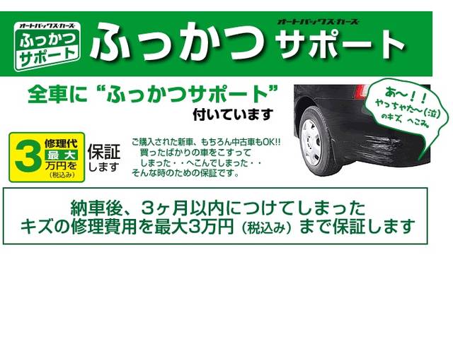 オートバックス伊那店のアフターサービス 中古車なら グーネット中古車 オートバックス伊那店のアフターサービス 中古車なら グーネット中古車