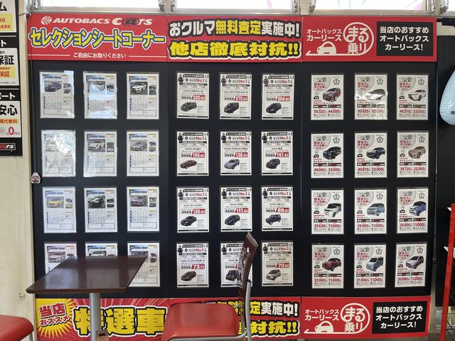 スーパーオートバックス246江田 ㈱アイエー(3枚目)