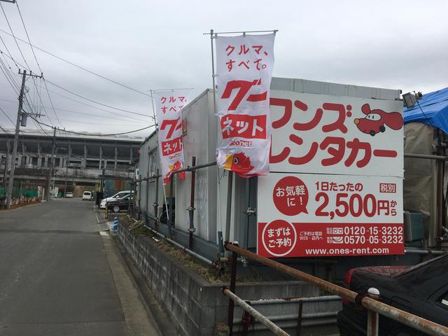 ワンズレンタカー　新横浜店