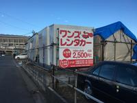 ワンズレンタカー　新横浜店