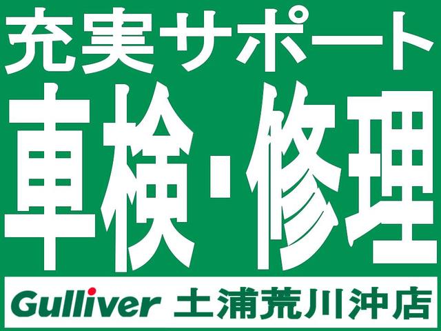 ガリバーアウトレット土浦荒川沖店