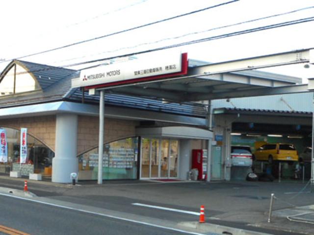 東日本三菱自動車販売（株） 穂高店