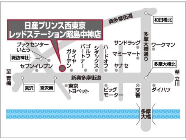 日産東京販売（株）　レッドステーション昭島中神