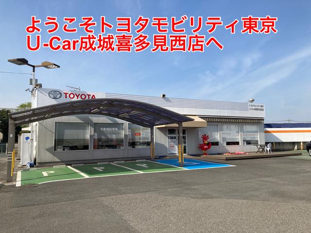 トヨタモビリティ東京(株)U-Car成城喜多見西店(1枚目)
