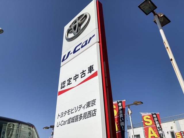トヨタモビリティ東京(株)U-Car成城喜多見西店(2枚目)