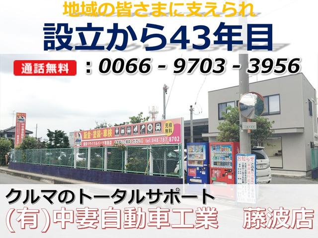 中妻自動車工業　藤波店