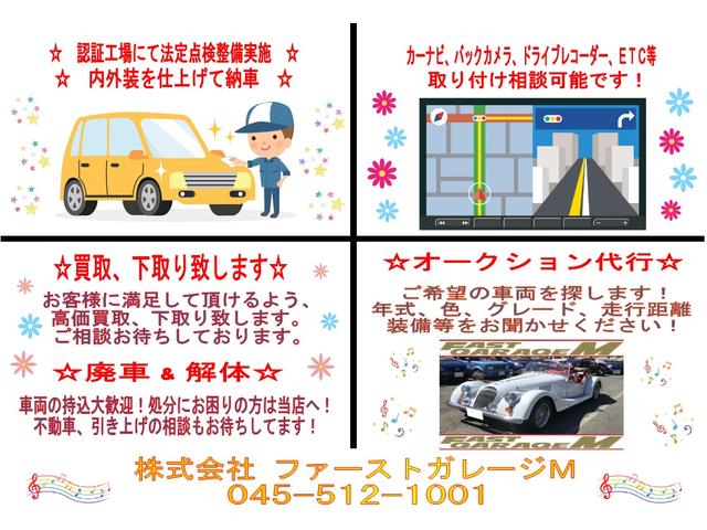 株式会社ファーストガレージM(3枚目)