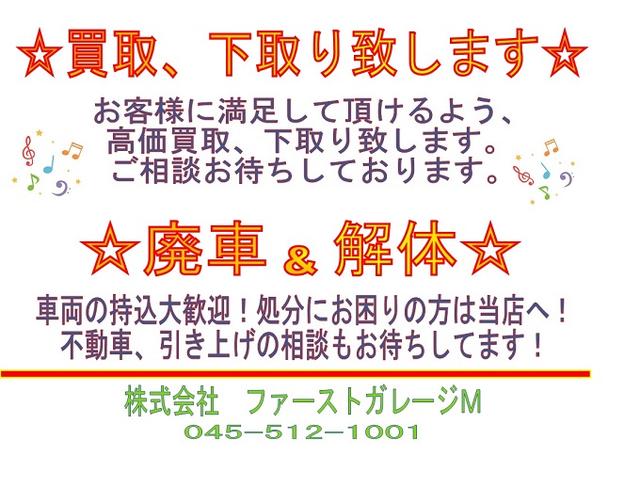 株式会社ファーストガレージM(4枚目)