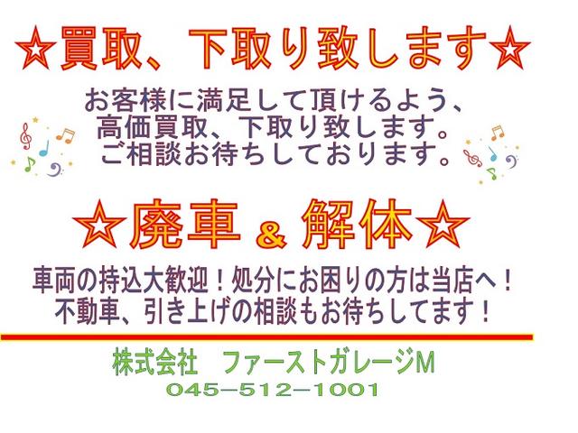 株式会社ファーストガレージＭ(4枚目)